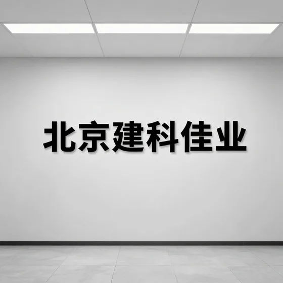 深圳市三峰伟业电子有限公司行业解析